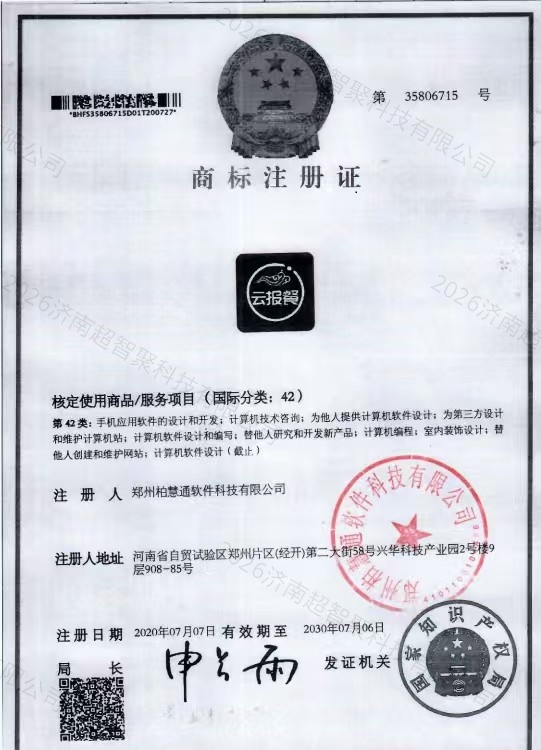 资质证书