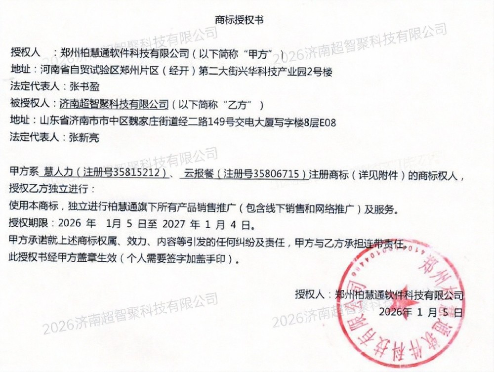 授权证书