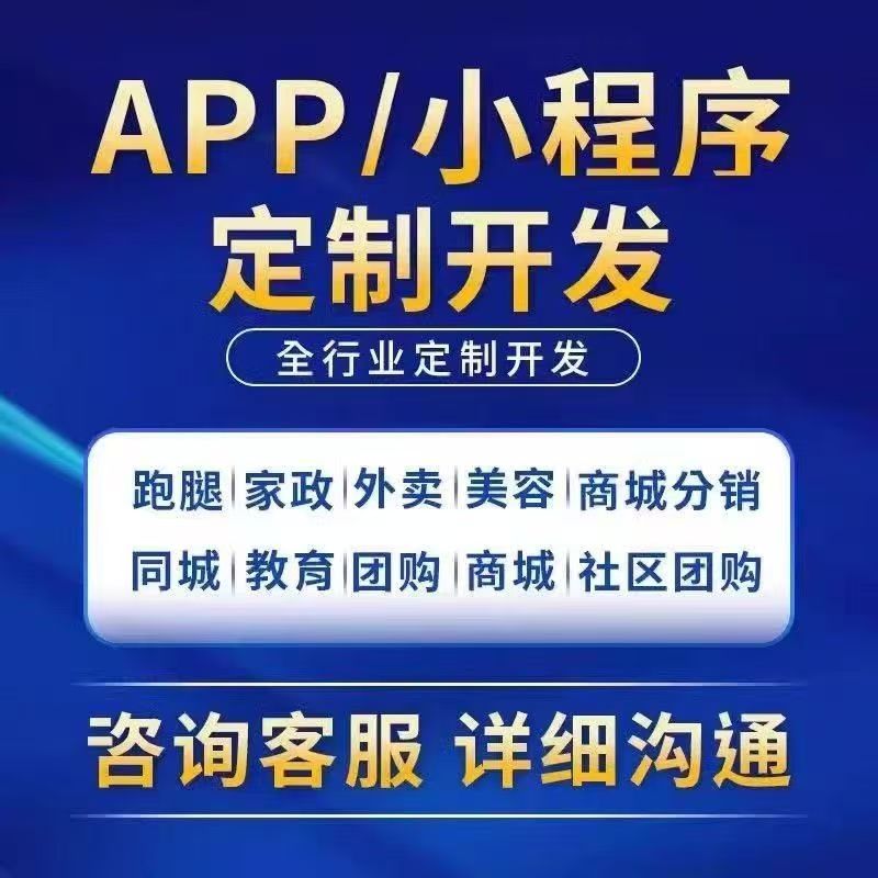 定制开发.jpg