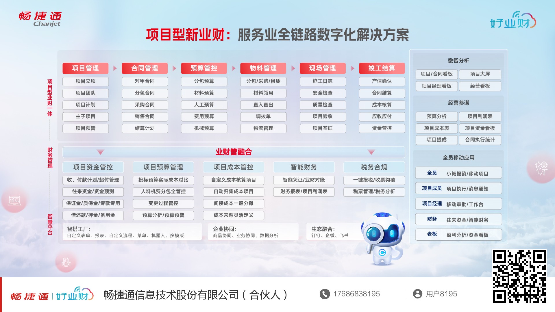 微信图片_20260306181150_410_1084.jpg