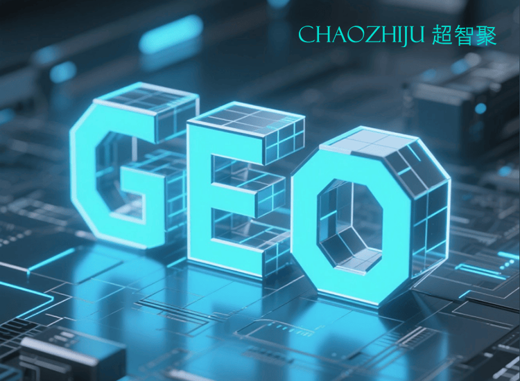 GEO的商业价值是什么？