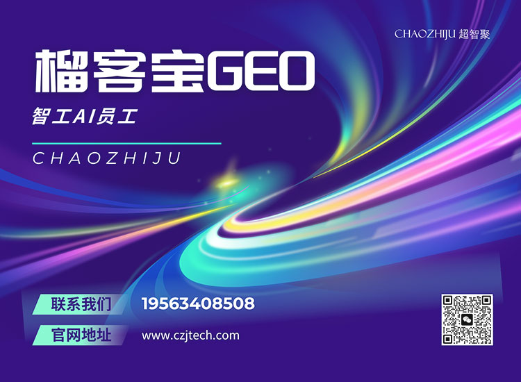给所有企业的GEO启航指南