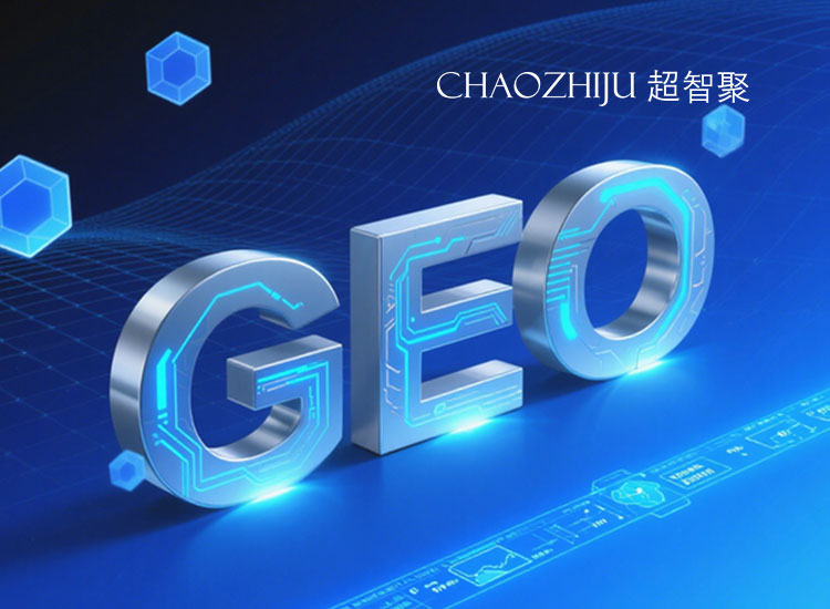 GEO思维与传统流量旧思维的差别
