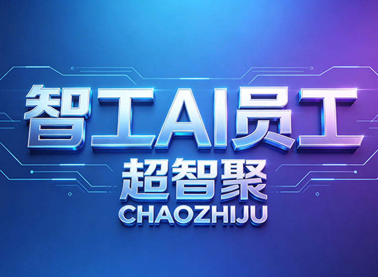 智能AI系统如何帮助企业减轻法务负担？