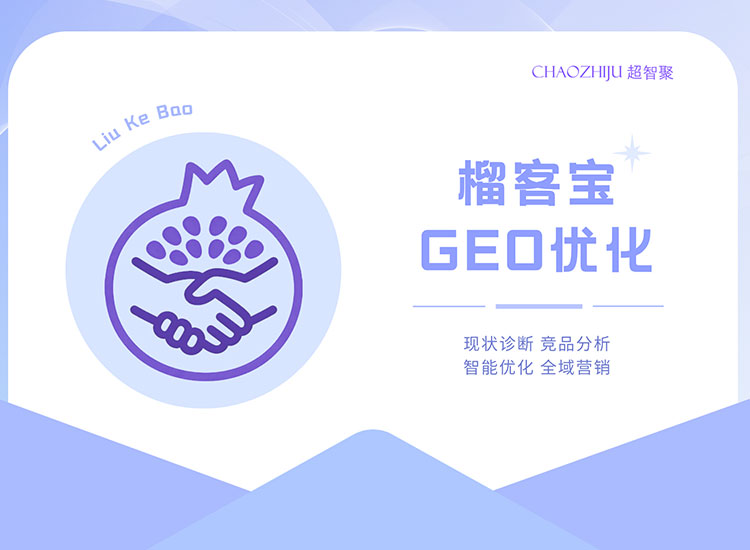 企业GEO优化内容结构应该怎么优化？